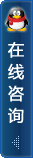 QQ客服热线